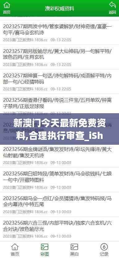 井蛙醯鸡 第5页