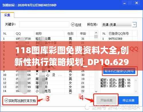 狗尾续貂 第5页