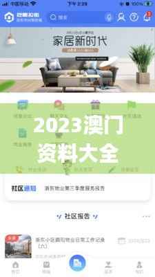 2023澳门资料大全免费看,综合数据解析说明_特供版13.402