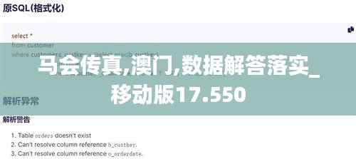 马会传真,澳门,数据解答落实_移动版17.550