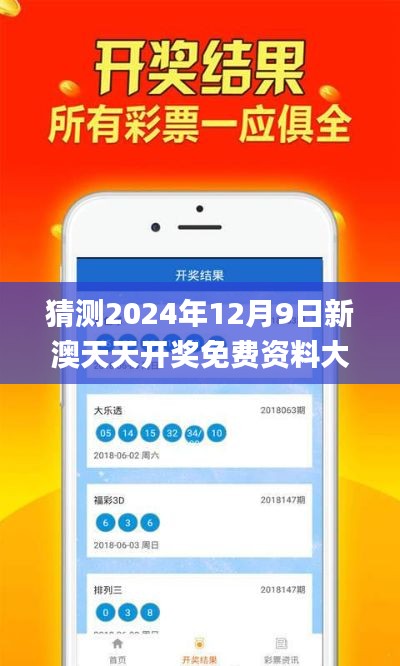 避凶就吉 第4页