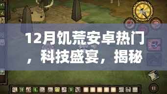 虎视眈眈 第5页