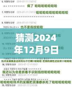 韩脉脉新作猜想,未来走向与影响