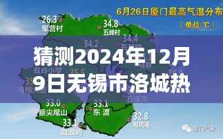 揭秘未来洛城秘境,无锡市洛城热门规划预测之旅启程心灵之旅。