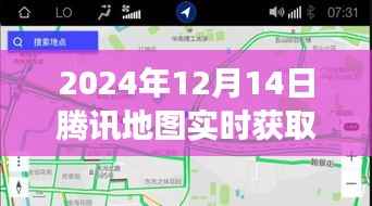 腾讯地图导航,心灵与自然的完美邂逅,探索宁静旅程的内心平静