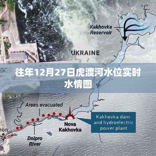 虎渡河水位实时水情图(往年12月27日)