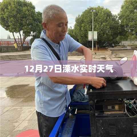 溧水天气预报,最新实时天气信息