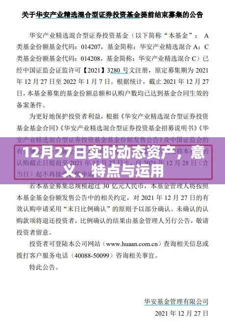 铁石心肠 第4页