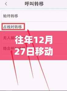 如何关闭往年12月27日移动实时街景设置