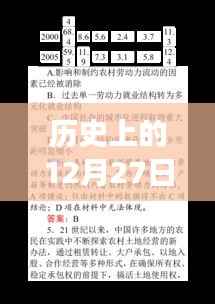 通用实时翻译技术的演变历程,回望历史中的这一天
