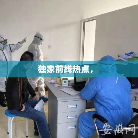 眼空四海 第3页